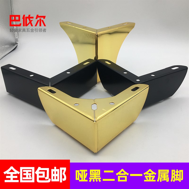 沙发增高脚茶几垫高脚配件柜脚金色黑色银色金属支撑电视柜脚床脚图片