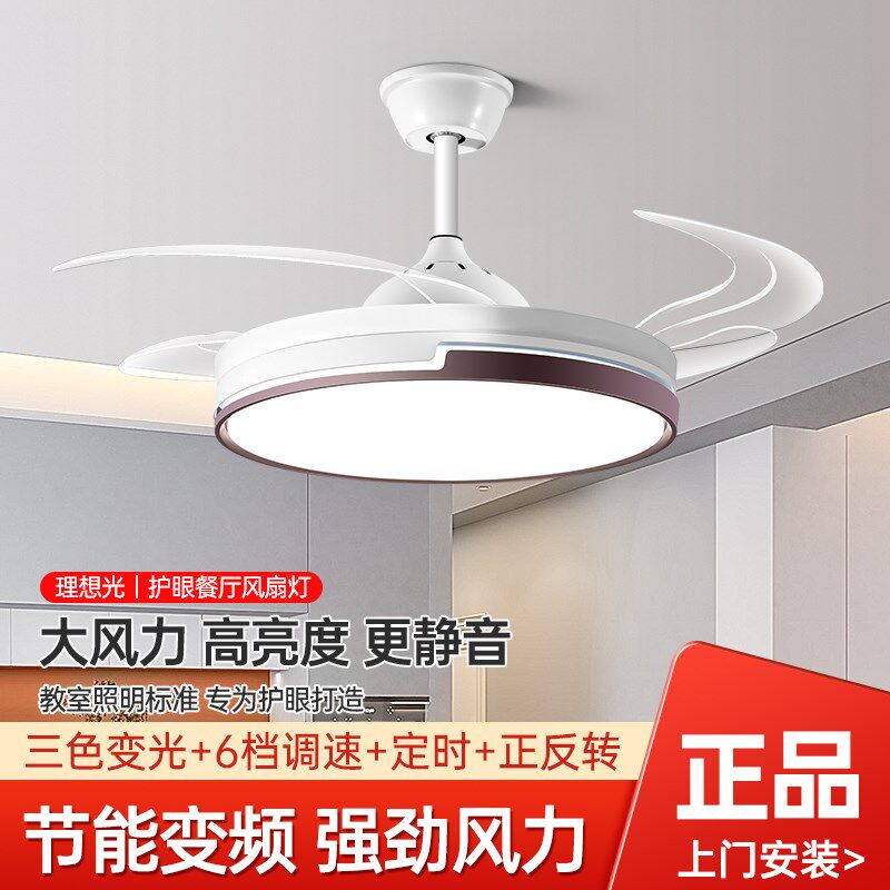 智能护眼隐形风扇灯LED客厅餐厅吸顶变频吊扇灯大风纯铜电机吊灯
