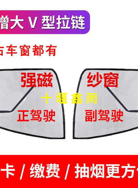 解放J6P J6L J6M J6S J6V J6G J6E JH6 J7货车防虫网防蚊网纱窗