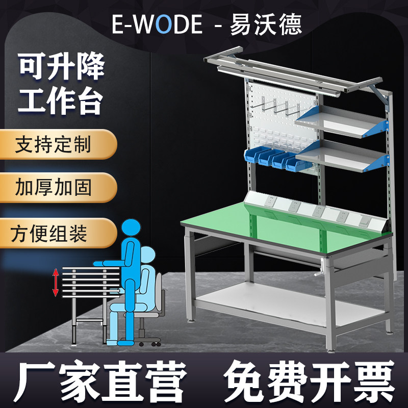 手摇升降工作台可调高度操作台组装包装台可站立操作台工业升降桌