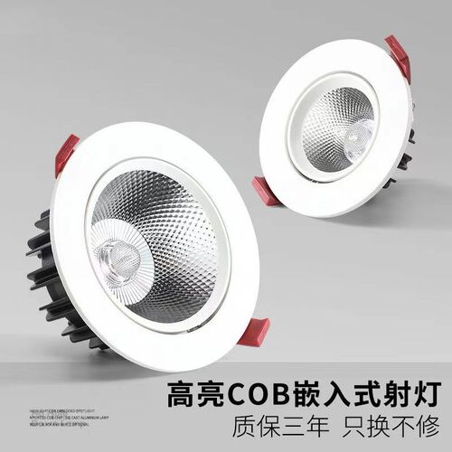 COB射灯嵌入式开孔7.5黑色小山丘天花灯5寸4寸防眩服装店背景商用
