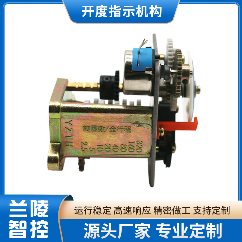 供应行程计数器 行程机构 计数器 开度指示器 行程开关