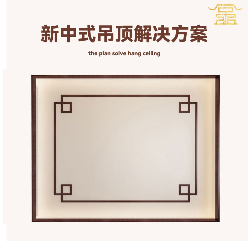 新中式实木悬吊式天花板线条电视背景墙装饰线条平板条阴角顶角线