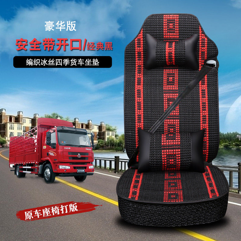 解放J6P座套四季通用JH6悍VJ6L龙V天V专用全包围货车座椅套卧铺套
