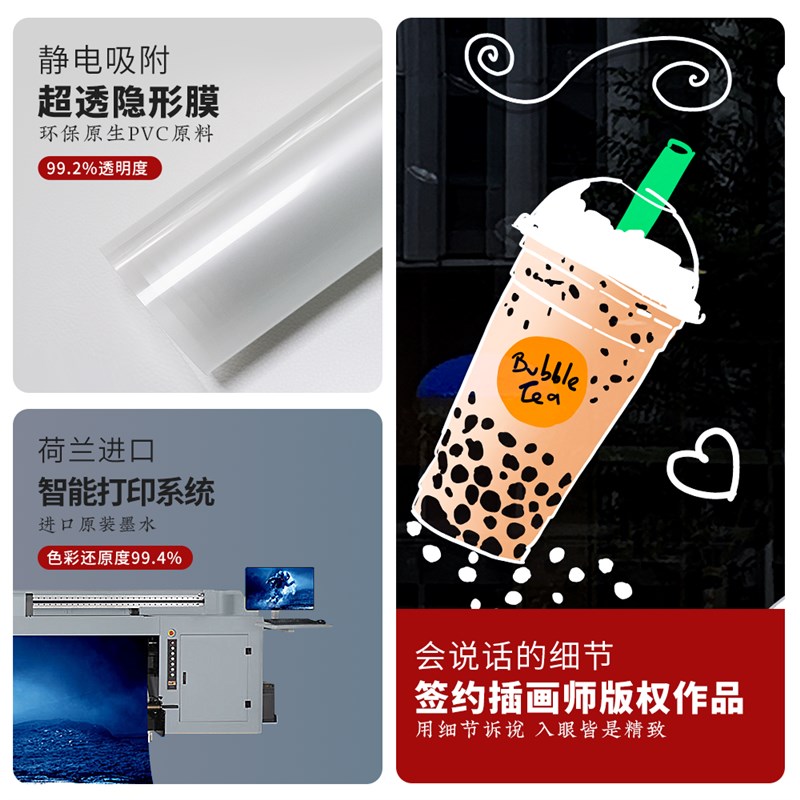 创意奶茶饮品店玻璃门贴纸装饰橱窗装扮美化彩色贴膜双面静电贴膜