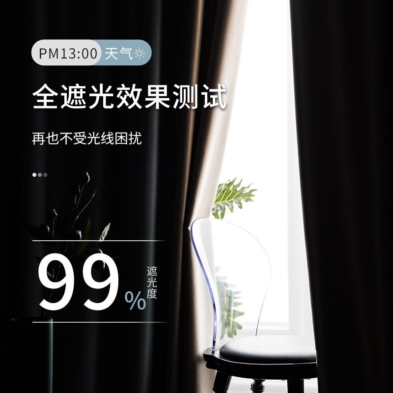 卧室100全遮光窗帘定制北欧简约客厅飘窗 2025年新款挂钩式遮光布