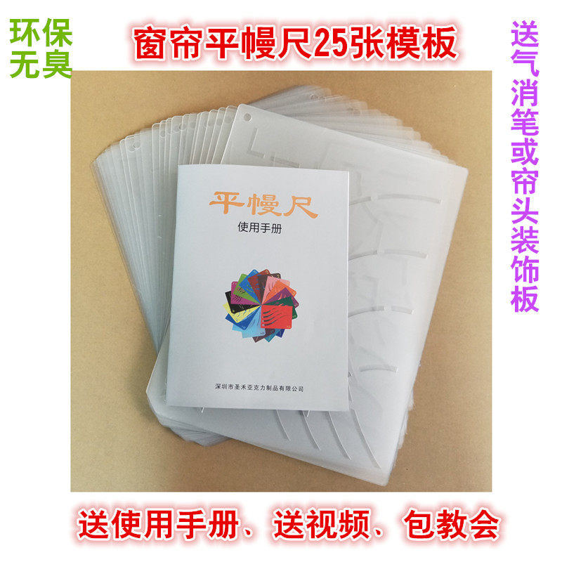 窗帘水波尺平幔尺水波模板帘头制作工具水波样多功能水波尺等分尺