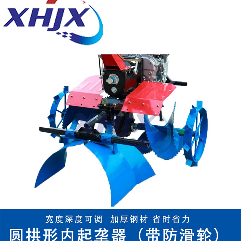 小白龙昂立威微耕机圆拱形起垄器 烟地起垄器 一次成型器交叉螺旋