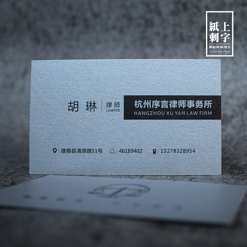 银灰色特种珠光纸 高档商务创意 物流律师名片设计双面印刷制作