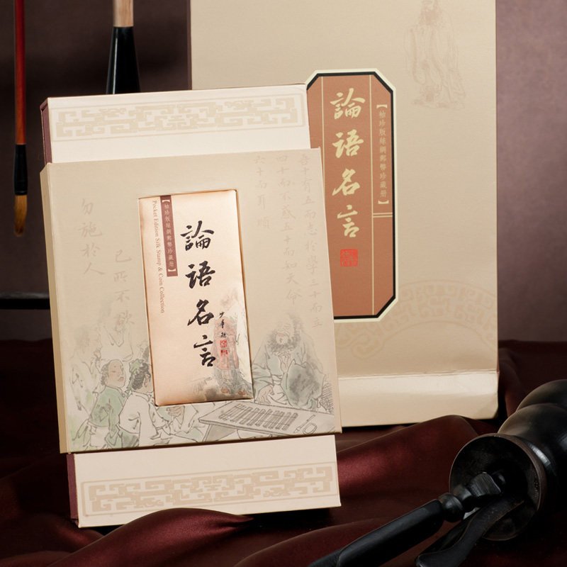 论语丝绸书中国文化纪念品山东特色礼品会议伴手礼出国礼物送老外