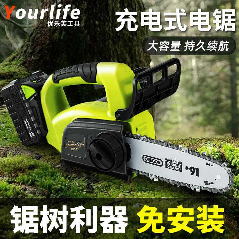 充电式电链锯家用伐木锯子电锯手持小型砍树锂电动户外迷你手提据