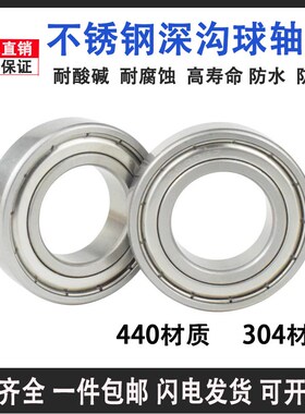 国产不锈钢轴承S6200 S6201 S6202 S6203 S6204 S6205 S6206