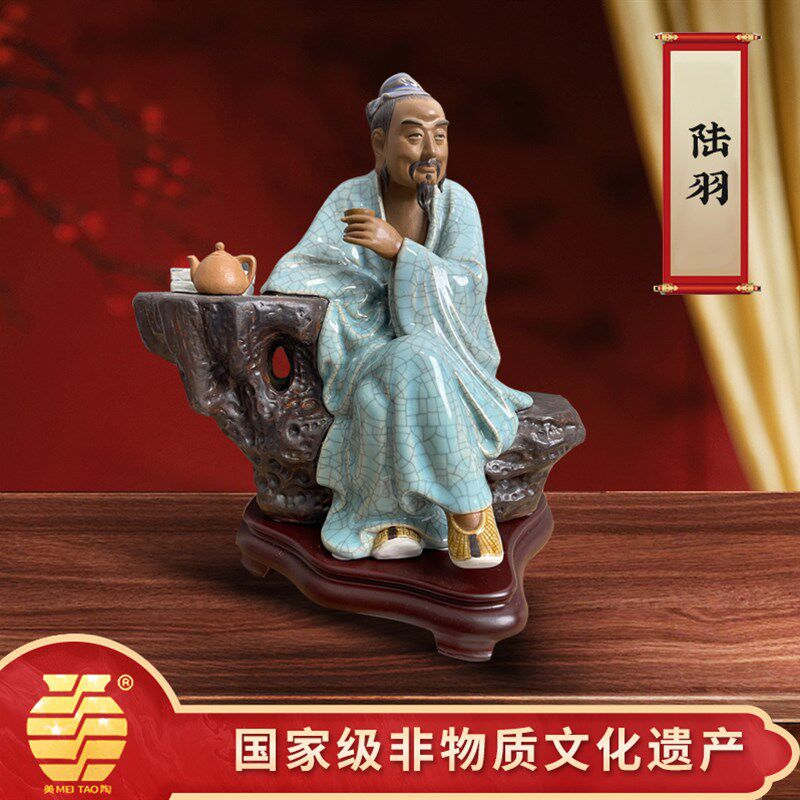 刘炳高档陶瓷陆羽品茶办公室家居客厅茶几台博古柜新中式摆件礼品