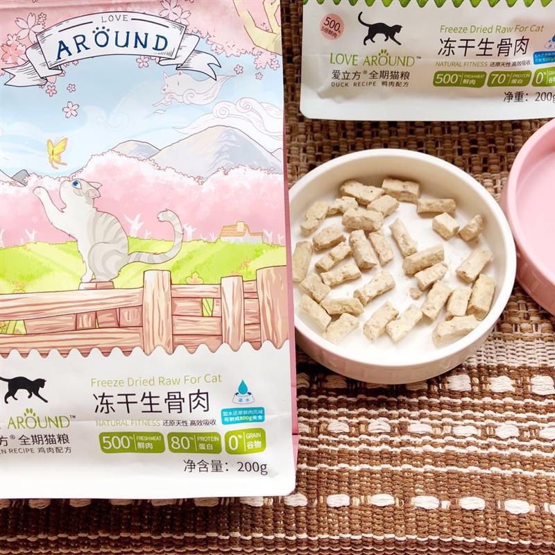 爱立方全价主食猫粮生骨肉发腮零食冻干鸡肉鸭肉成幼猫增肥200g