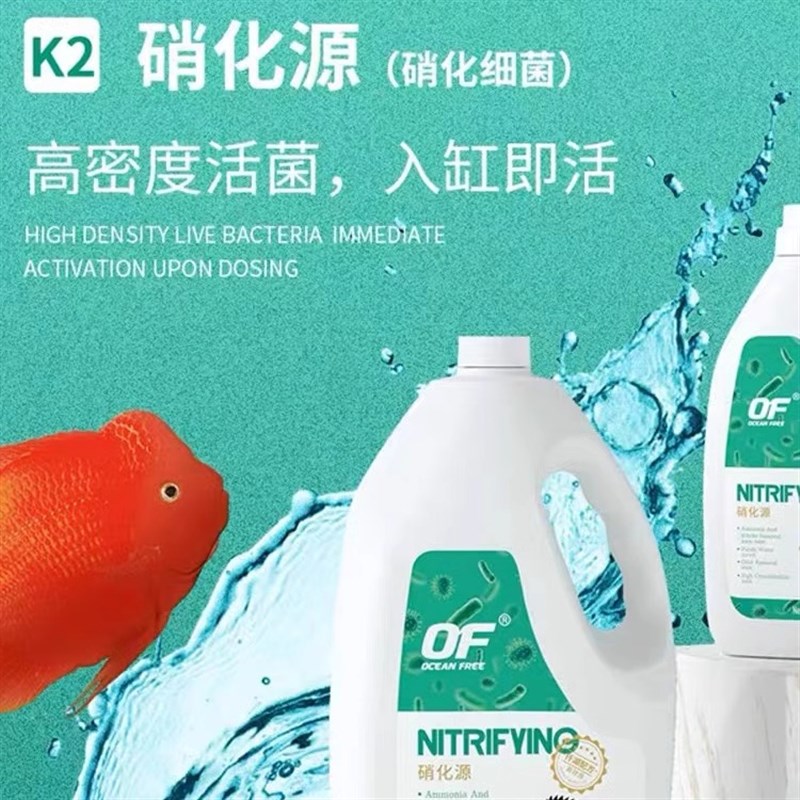 仟湖水质护理OF硝化细菌水质清澈剂稳定剂养鱼消毒鱼缸专用净水剂