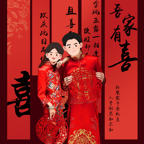 农村庭院结婚礼布置婚房客厅卧室中式超长挂布高级感条幅场景装饰