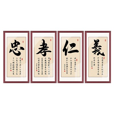 网红忠孝仁义礼智信挂画字画书法玄关客厅墙画学校国学教室墙面装