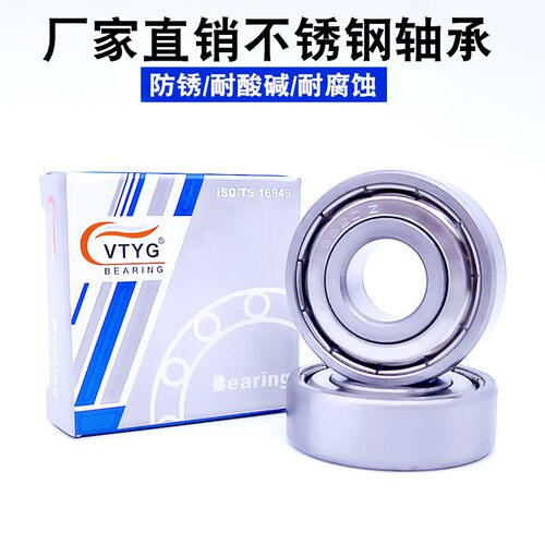 不锈钢轴承S623 S624 S625 S626Z S627Z S628Z S629Z 636 635 634