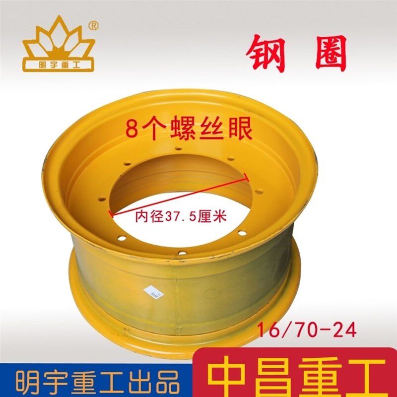 小型铲车装载机明宇原厂钢圈轮胎轮毂钢锅钢圈加厚