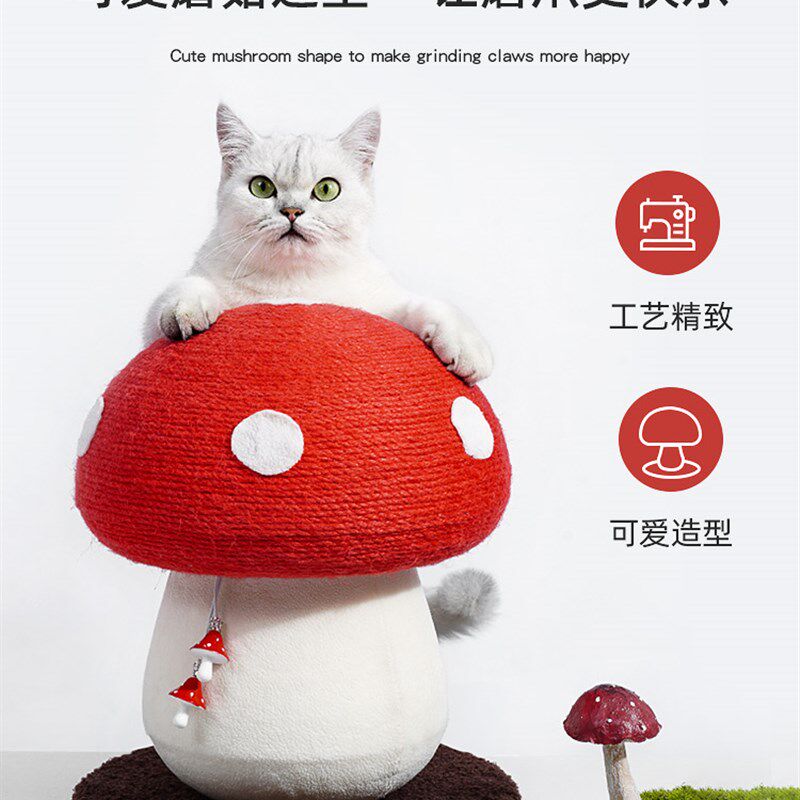 月饼喵红伞伞蘑菇剑麻猫抓板耐磨猫抓柱矮脚猫架猫爬架猫咪礼物