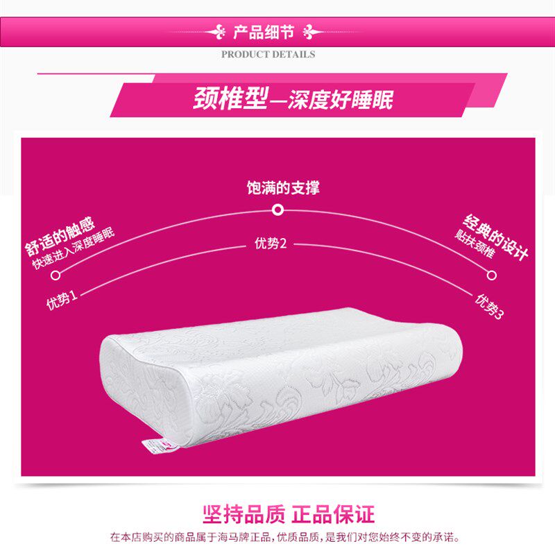 香港海马牌枕头单人硬枕芯高密度海绵高回弹高厚护颈硬颈椎枕