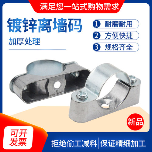 铝合金离墙码马鞍卡离墙卡镀锌骑马卡元宝卡铝制明装管卡20 25 32