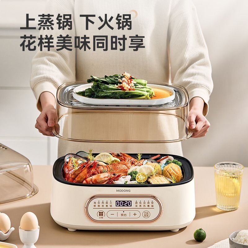 摩动智能电蒸锅家用蒸炖煮一体小型蒸汽锅大容量电煮锅多层电蒸箱