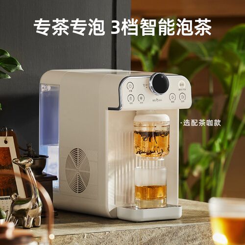 巴森茶咖饮水机即热式家用桌面台式小型速冷饮水器2024新款直饮机