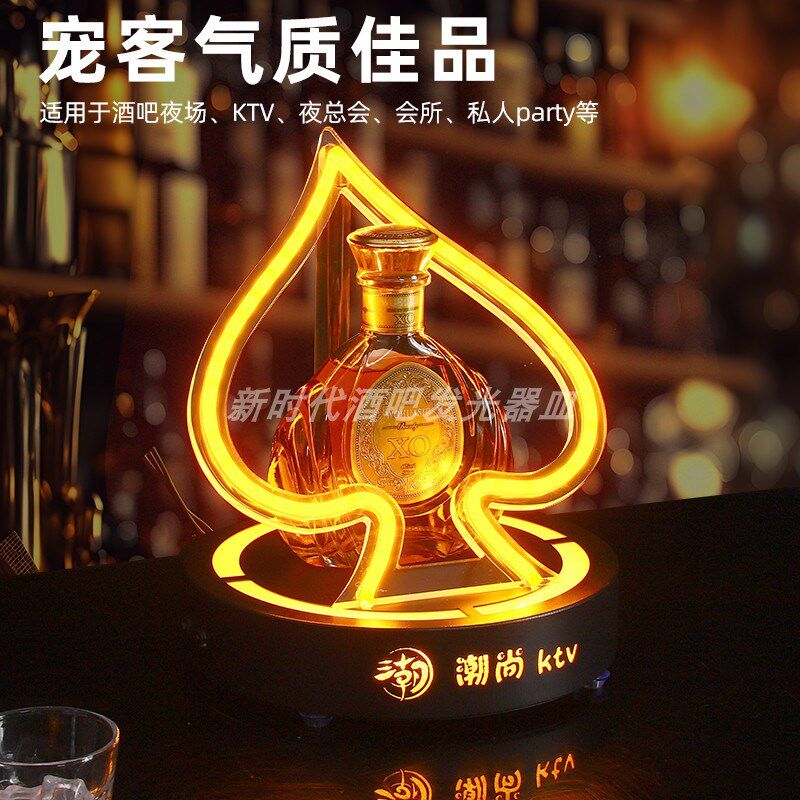 酒吧黑桃A展示架发光酒座KTV洋酒香槟底座激光酒座XO创意酒架定制