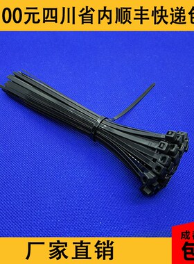 黑色尼龙扎带 扎线带固定塑料捆扎带(成都发货)