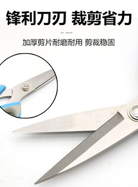 杰克牌蓝色强力剪刀服装裁缝家用办公厨房用剪子缝纫防锈剪刀包邮
