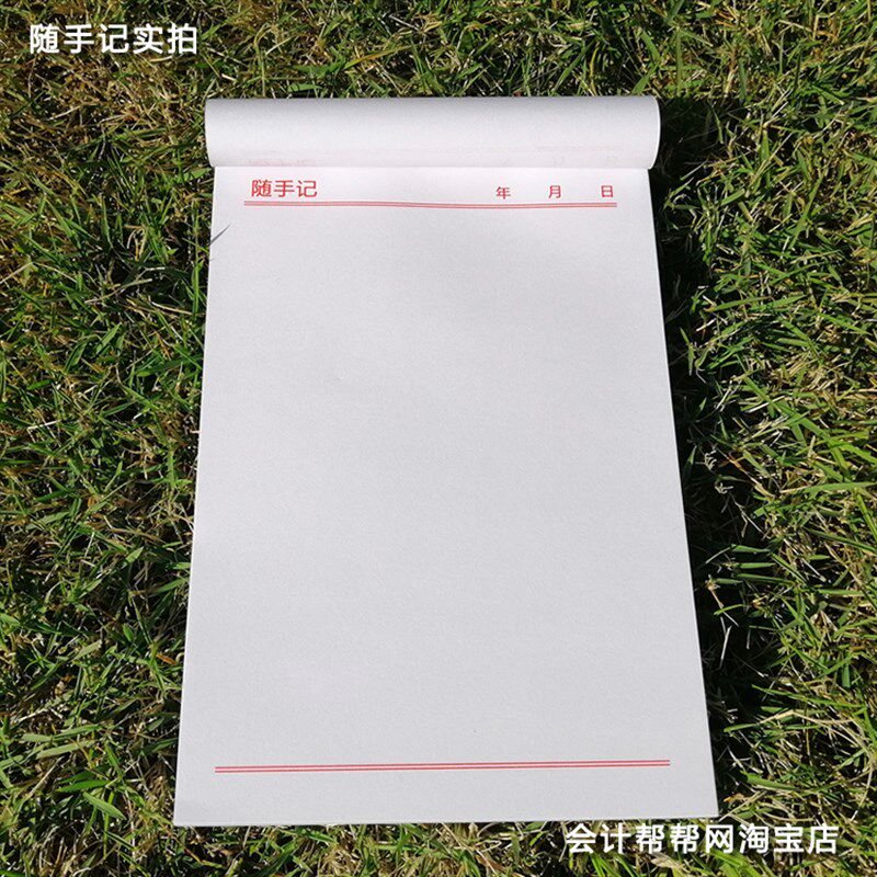 随手记便签纸空白红字红色新款2021书写空白办公床头学习记录本子