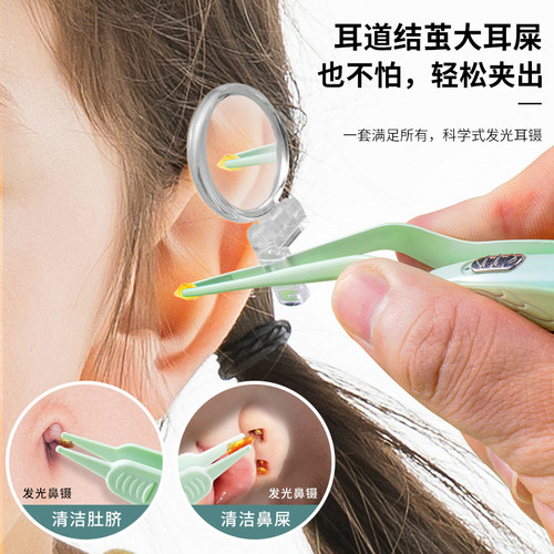 掏耳神器儿童专用带灯掏耳朵发光挖耳勺工具夹耳朵挖耳屎镊子可视