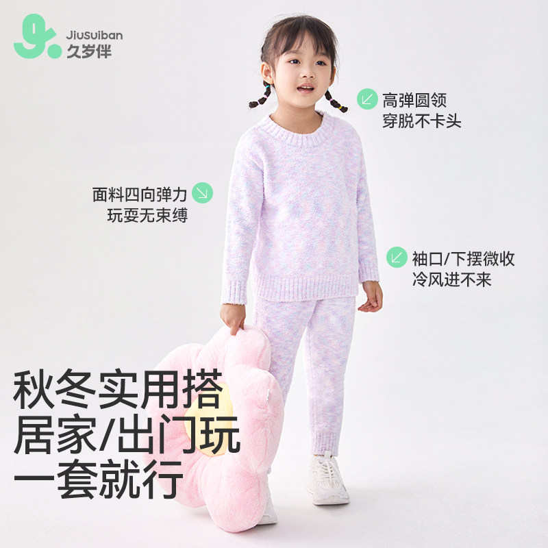 久岁伴女童睡衣裤套组2023新款秋冬半边绒厚款家居服中大童公主外