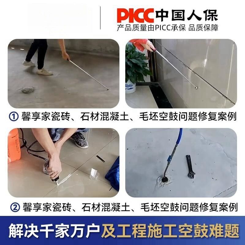 瓷砖胶强力粘合剂瓷空鼓专用胶胶瓷砖修补墙砖地砖脱落结构胶胶水