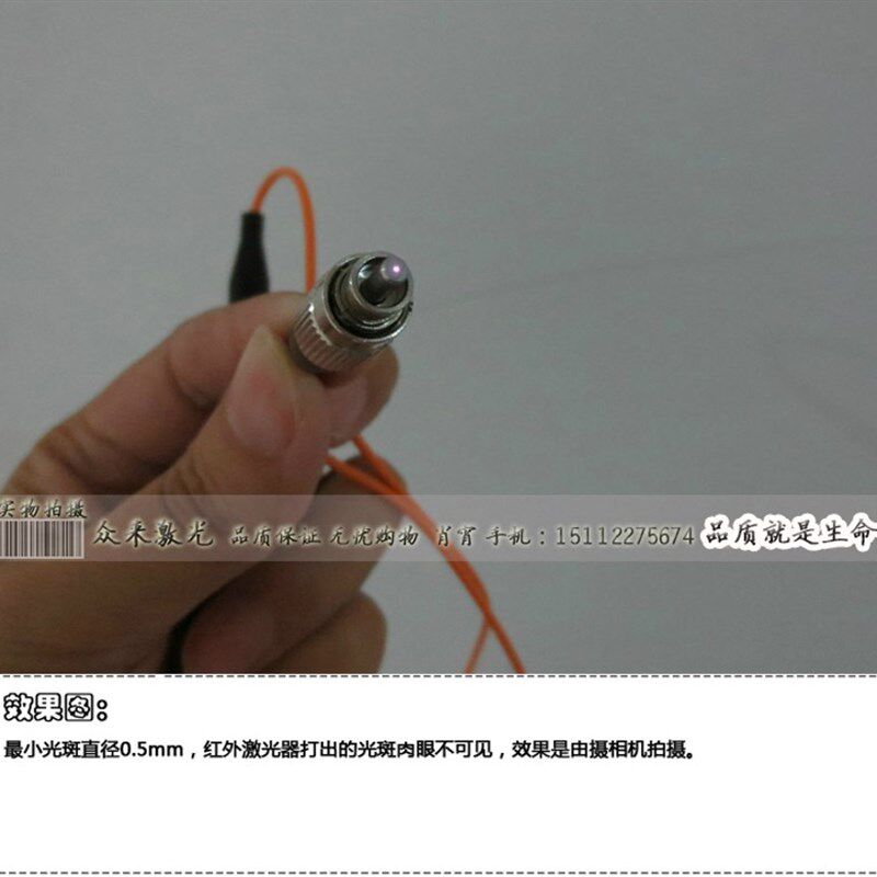 850nm50mw多模FC接口芯径65um1米22*85非单模红外耦合光纤激光器