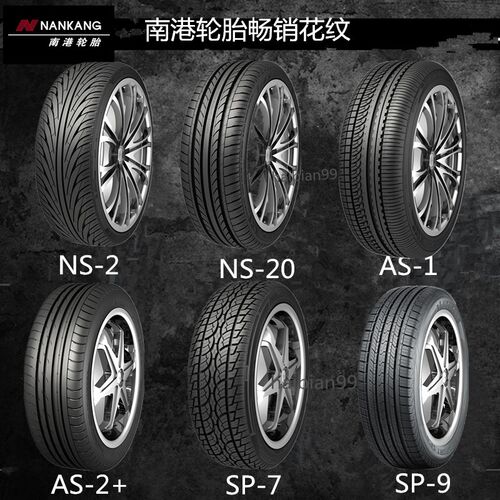 南港AS-2 195/40R16 205/40R17 225/35R17 265/30R20 285/35R19
