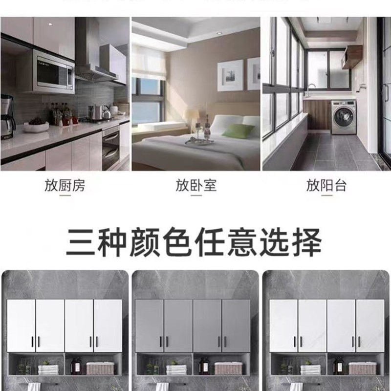 厨房吊柜墙壁柜铝合金阳台柜橱柜家用挂墙式卫生间收纳柜全铝定制