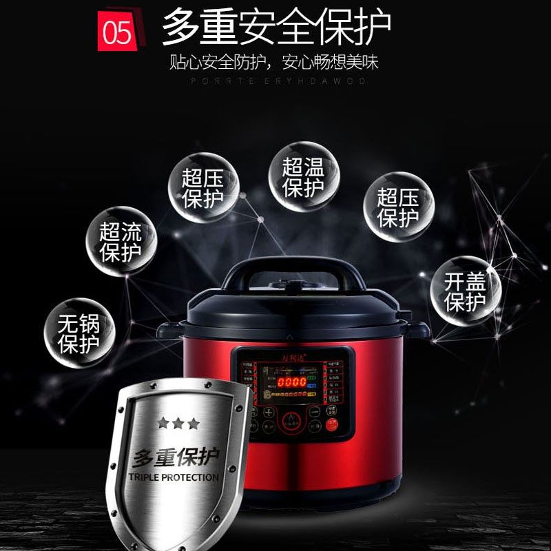 万利达商用电压力锅6L8L12升大容量电高压锅饭店食堂用智能电脑版