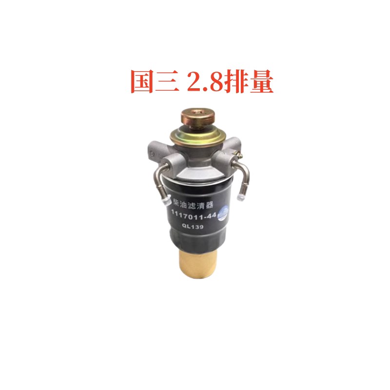 五十铃 庆铃皮卡 竞技者 手油泵 油水分离器 柴油滤芯总成 原厂