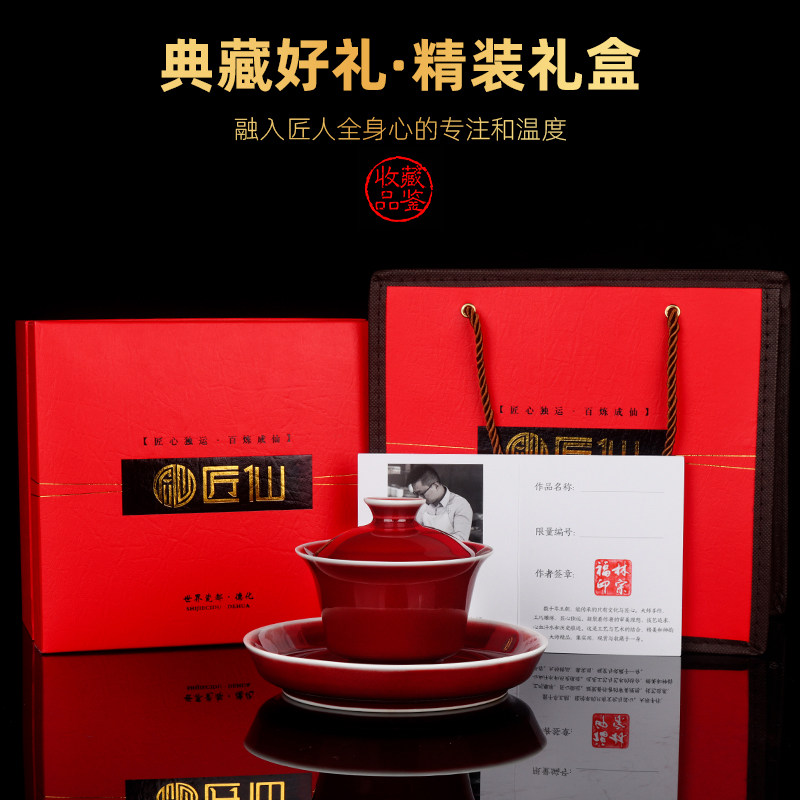 匠仙林宗福郎红三才盖碗茶杯大号陶瓷高端原矿红釉功夫茶具泡茶碗