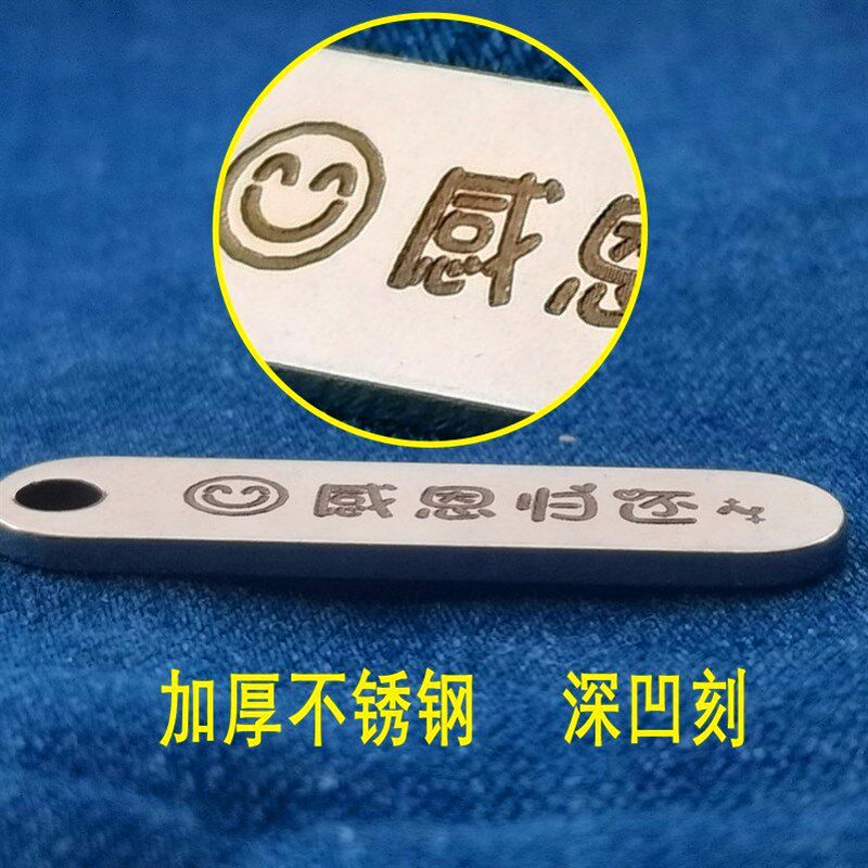 钥匙防丢号码牌深凹刻字牌不锈钢车牌汽车钥匙扣小挂件带电话高档