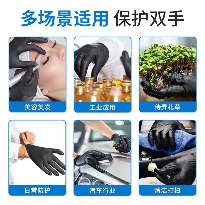 英科一次性手套耐用家务揉面吃龙虾黑色丁腈乳胶橡胶防滑厨房手套图片