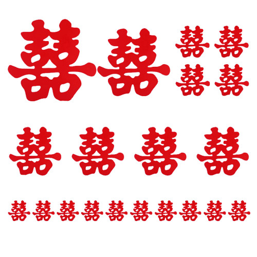 喜字贴套装无纺布结婚礼婚房布置全屋囍男女方婚庆装饰专用全套