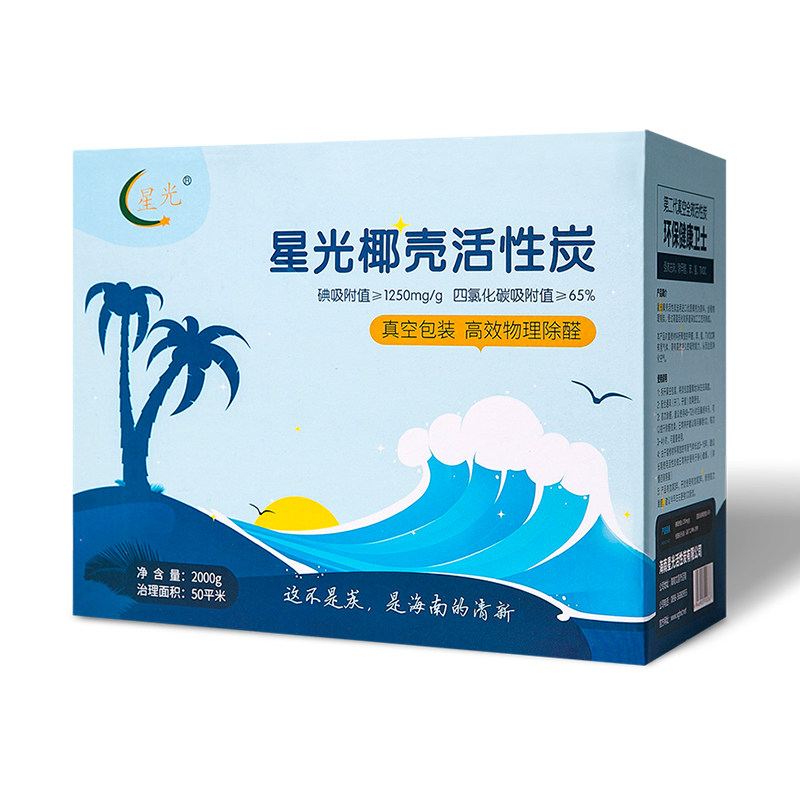 海南星光椰壳活性炭包新房装修除甲醛强力型吸附去味家用椰壳维碳