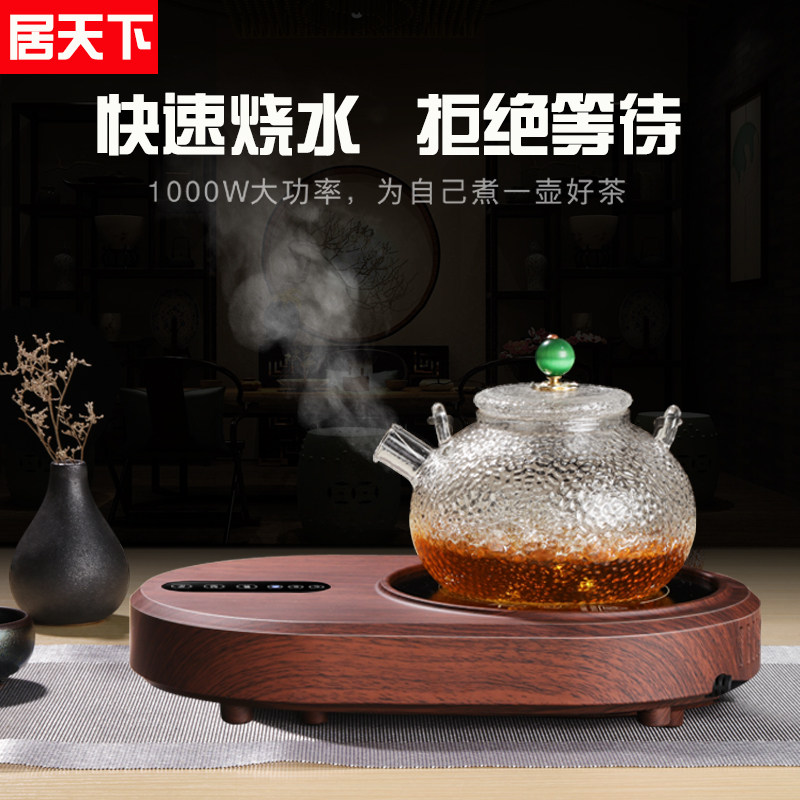 居天下智能电茶炉煮茶器烧水壶小型光波炉电陶炉玻璃煮茶壶铜铁壶