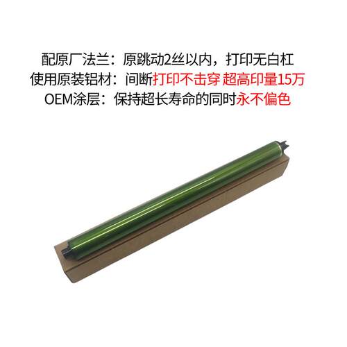 适用施乐7855东立鼓芯3300 3370 3375 5570 8055硒鼓5575套鼓刮版
