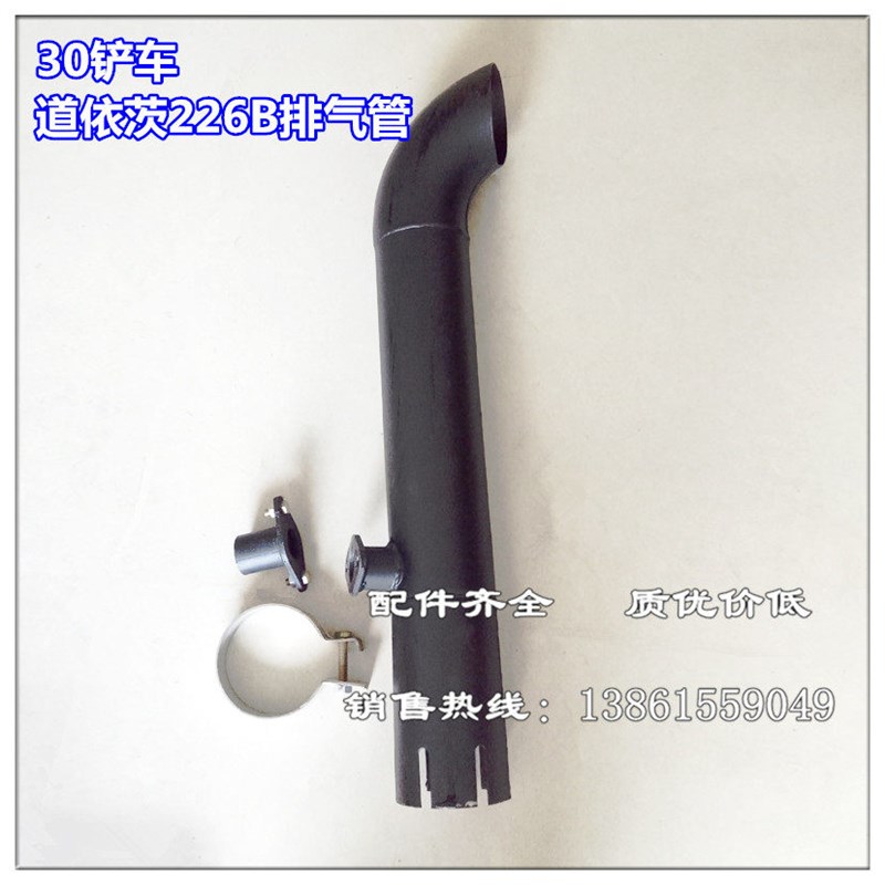龙工833柳工836徐工300FV装载机30铲车维柴道依次226b排气管加厚