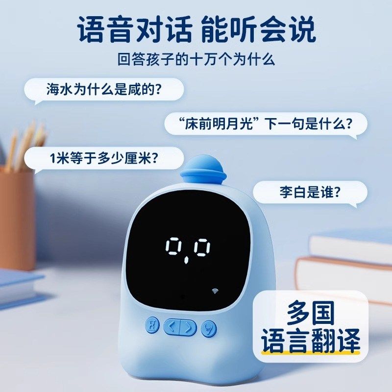 天文语音智能闹钟计时器定时器学习专用儿童时间管理器倒计时起床