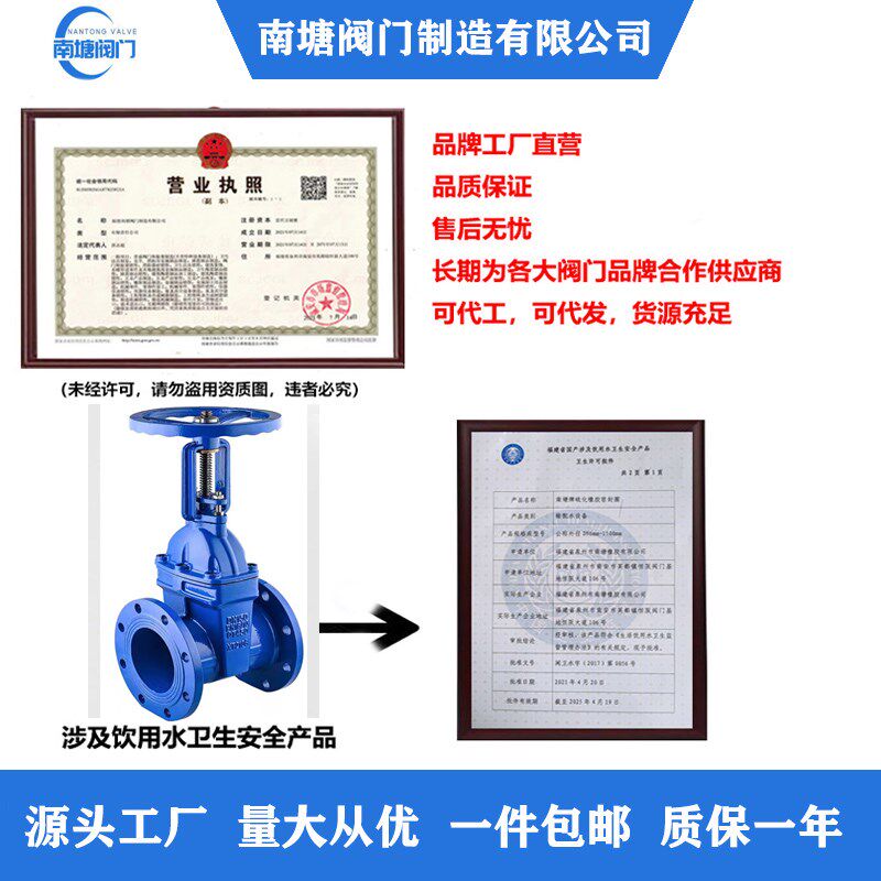 法兰明杆软密封闸阀Z41X-16Q球墨铸铁DN100自来水管道手动开关阀